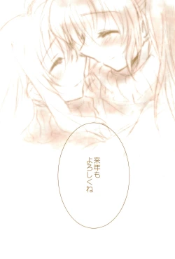 Page 130 of Love Lifeshuu 3-