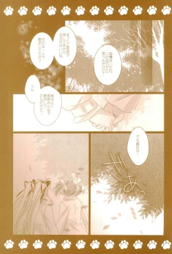 Page 159 of Love Lifeshuu 3-