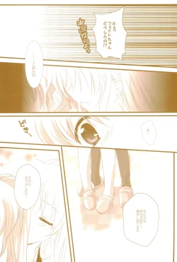 Page 15 of Love Lifeshuu 3-