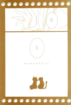 Page 165 of Love Lifeshuu 3-