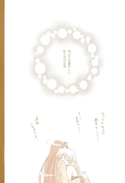 Page 174 of Love Lifeshuu 3-