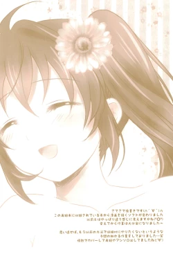 Page 176 of Love Lifeshuu 3-