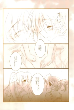 Page 82 of Love Lifeshuu 3-