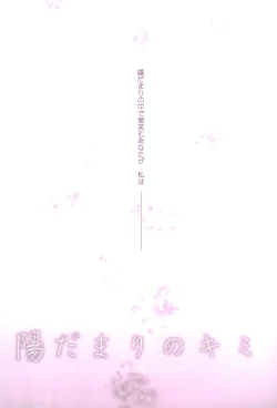 Page 27 of Love Paradeshuu 4-