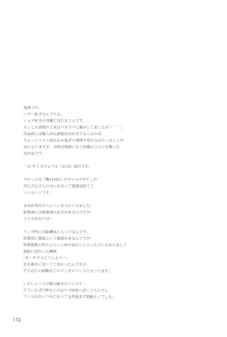 Page 173 of R.E.D Style