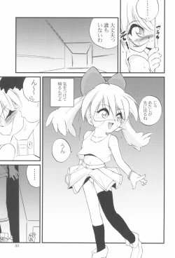 Page 33 of R.E.D Style