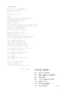 Page 4 of R.E.D Style
