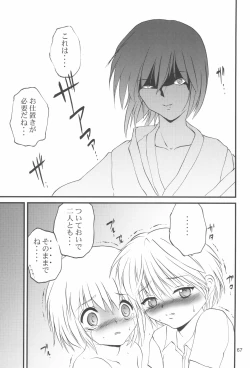 Page 67 of R.E.D Style