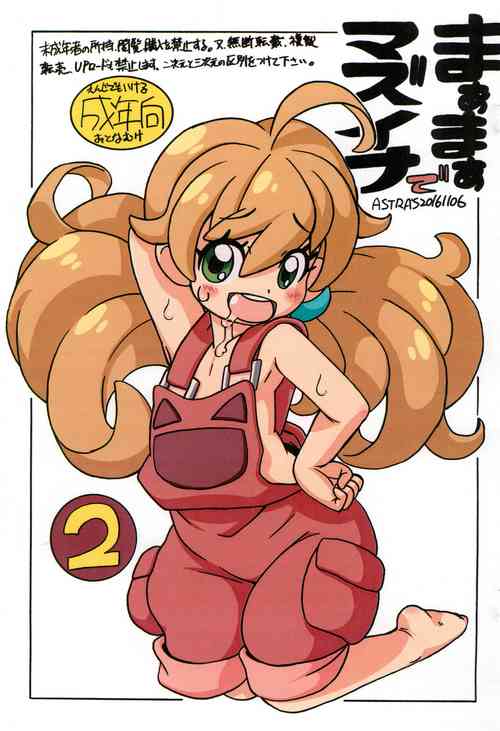 Download Maa Maa de Mazuina 2