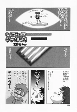 Page 102 of Hinnyuu Kandume