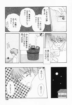 Page 157 of Hinnyuu Kandume