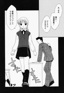 Page 22 of Hinnyuu Kandume