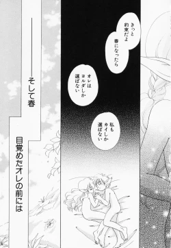 Page 53 of Hinnyuu Kandume