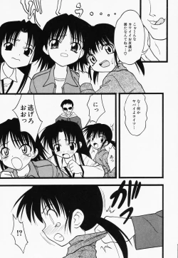 Page 59 of Hinnyuu Kandume