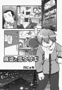 Page 6 of Hinnyuu Kandume