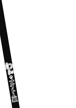 Page 18 of One Night Jinrou