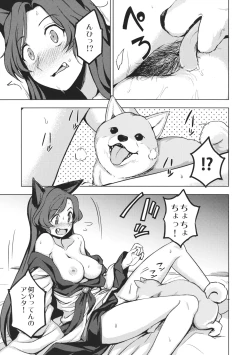 Page 8 of One Night Jinrou