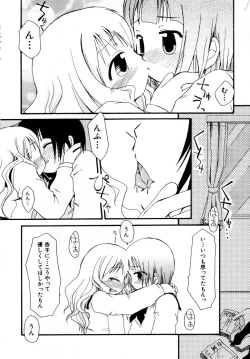 Page 103 of HinHinkai