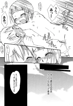 Page 110 of HinHinkai