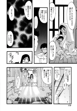 Page 123 of HinHinkai