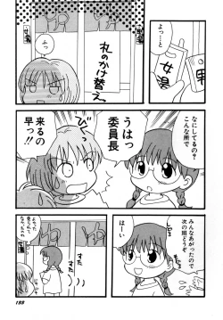 Page 138 of HinHinkai