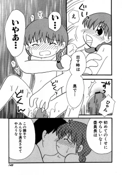 Page 148 of HinHinkai