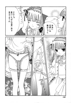 Page 165 of HinHinkai