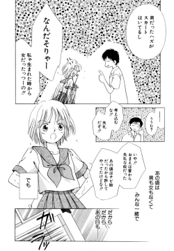 Page 67 of HinHinkai