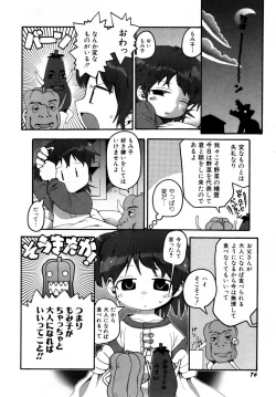 Page 81 of HinHinkai