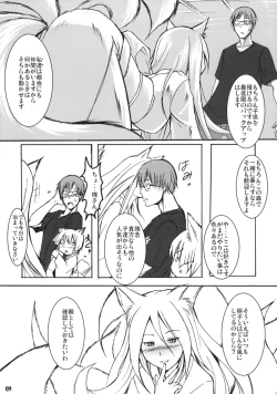 Page 8 of Byakko no Mori Sono San