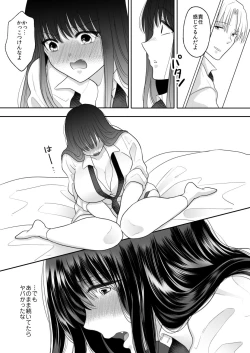 Page 20 of Oshaburi Dakeja Monotarinai.