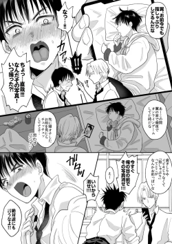 Page 2 of Oshaburi Dakeja Monotarinai.