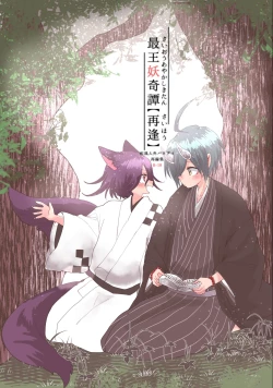 Page 1 of Web Sairoku