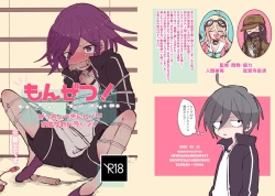 Page 14 of Monzetsu!! Zetchou Kinshi!? Ouna Wa Torappu!!