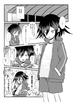 Page 2 of Monzetsu!! Zetchou Kinshi!? Ouna Wa Torappu!!