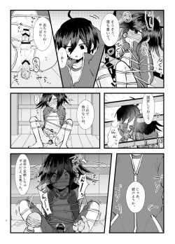 Page 8 of Monzetsu!! Zetchou Kinshi!? Ouna Wa Torappu!!