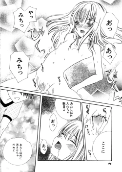 Page 100 of HinHin-nyu Mono