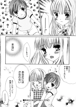 Page 102 of HinHin-nyu Mono