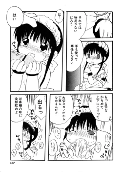 Page 111 of HinHin-nyu Mono