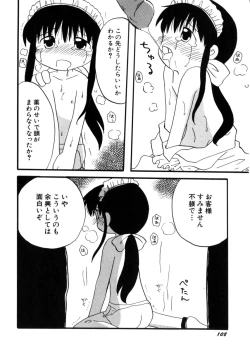 Page 112 of HinHin-nyu Mono