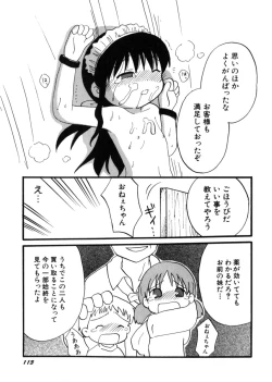 Page 117 of HinHin-nyu Mono