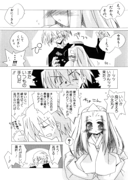 Page 121 of HinHin-nyu Mono