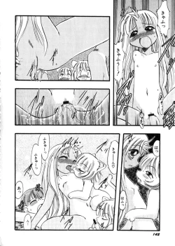 Page 146 of HinHin-nyu Mono