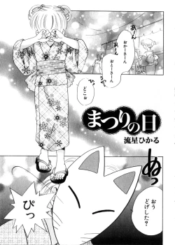 Page 151 of HinHin-nyu Mono