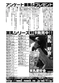 Page 166 of HinHin-nyu Mono