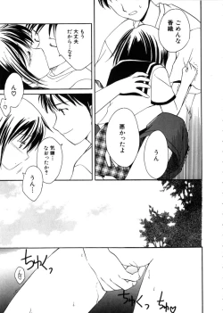 Page 17 of HinHin-nyu Mono