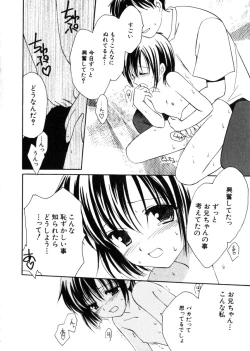 Page 18 of HinHin-nyu Mono