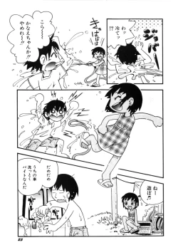 Page 29 of HinHin-nyu Mono