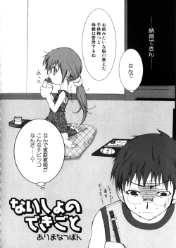 Page 72 of HinHin-nyu Mono