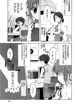 Page 73 of HinHin-nyu Mono